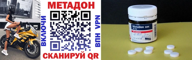 МЕТАДОН белоснежный  Лихославль 