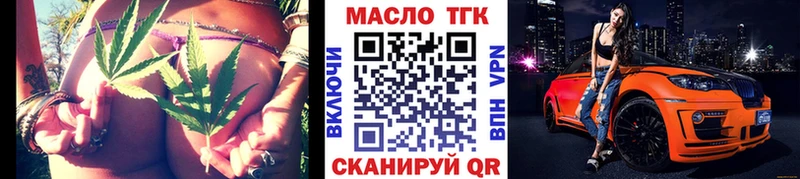 ТГК вейп с тгк  закладки  Лихославль 